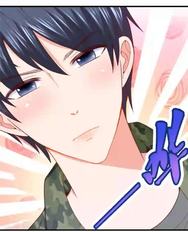 蜜糖初恋：俘获太子爷第29话