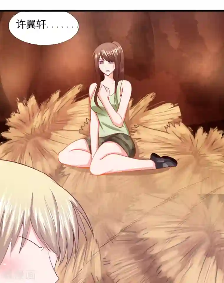 蜜糖初恋：俘获太子爷第29话