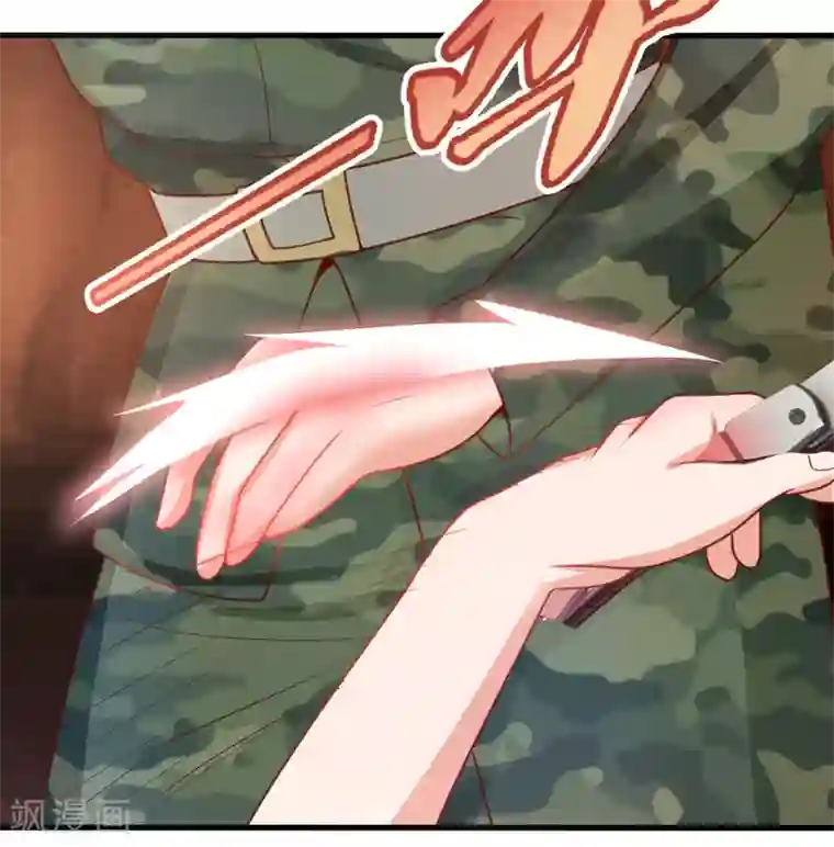 蜜糖初恋：俘获太子爷第30话