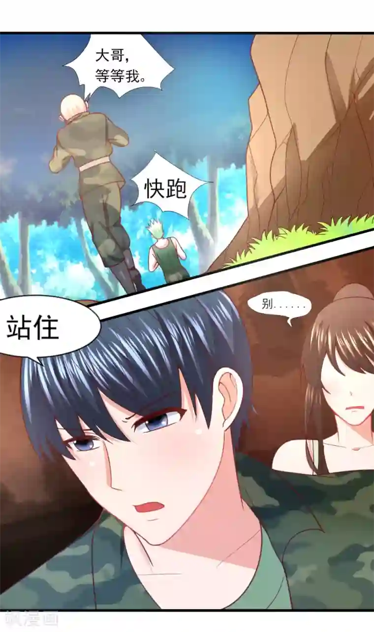 蜜糖初恋：俘获太子爷第30话