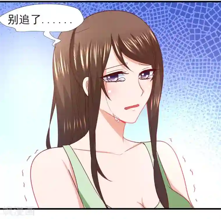 蜜糖初恋：俘获太子爷第30话