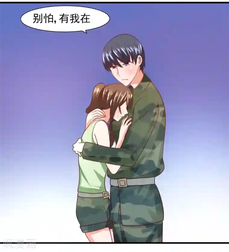 蜜糖初恋：俘获太子爷第30话