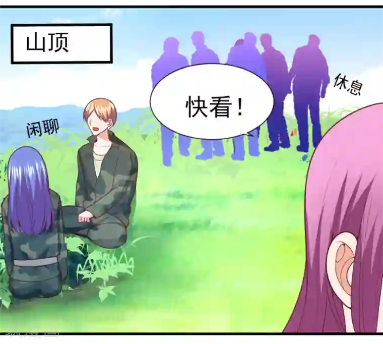 蜜糖初恋：俘获太子爷第30话