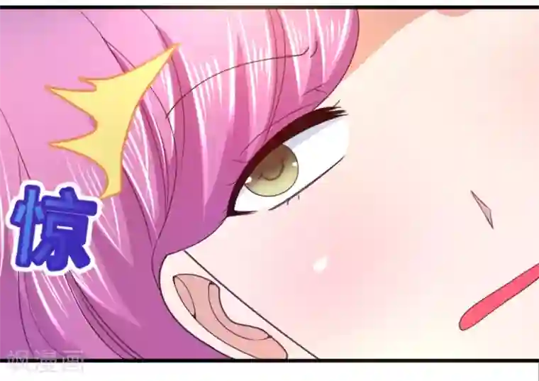 蜜糖初恋：俘获太子爷第31话