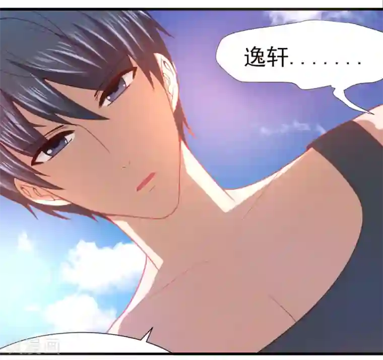 蜜糖初恋：俘获太子爷第31话