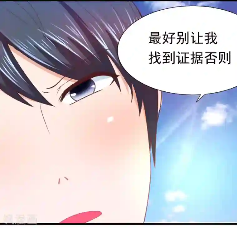 蜜糖初恋：俘获太子爷第31话