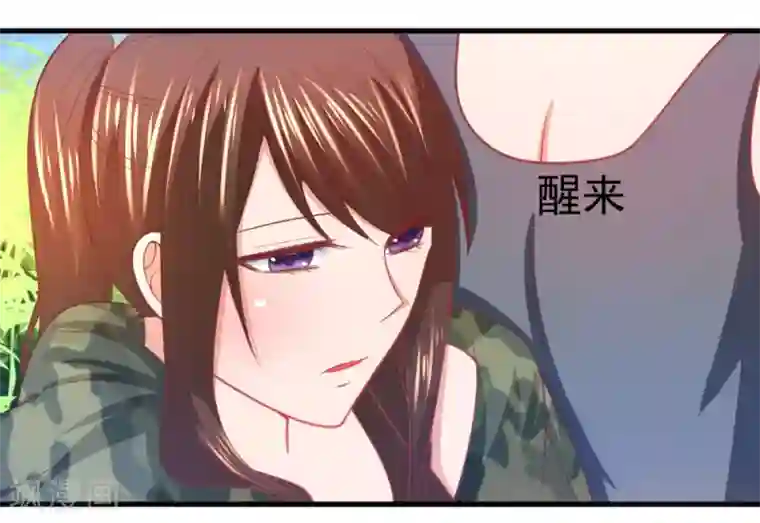 蜜糖初恋：俘获太子爷第31话