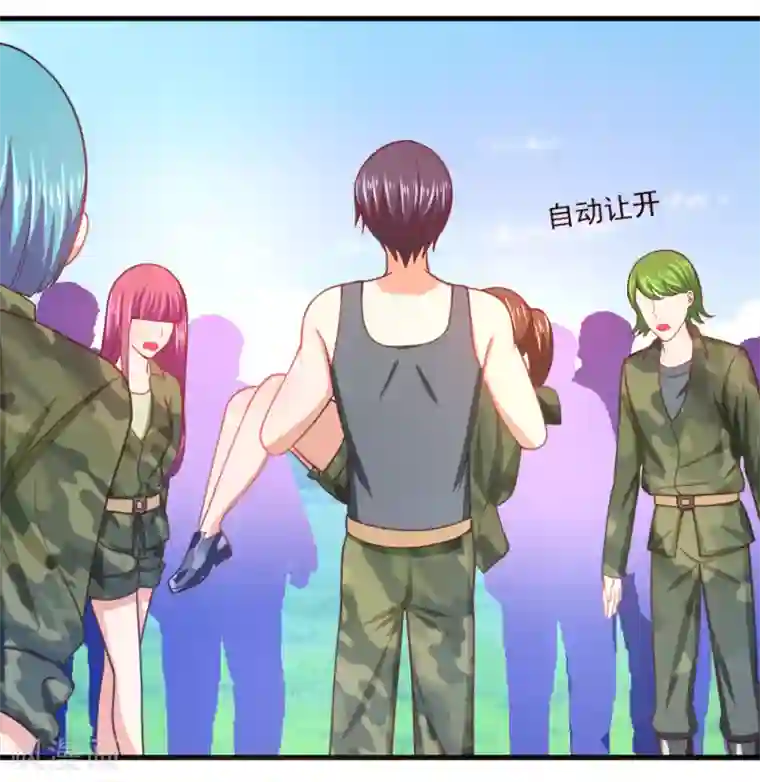 蜜糖初恋：俘获太子爷第32话