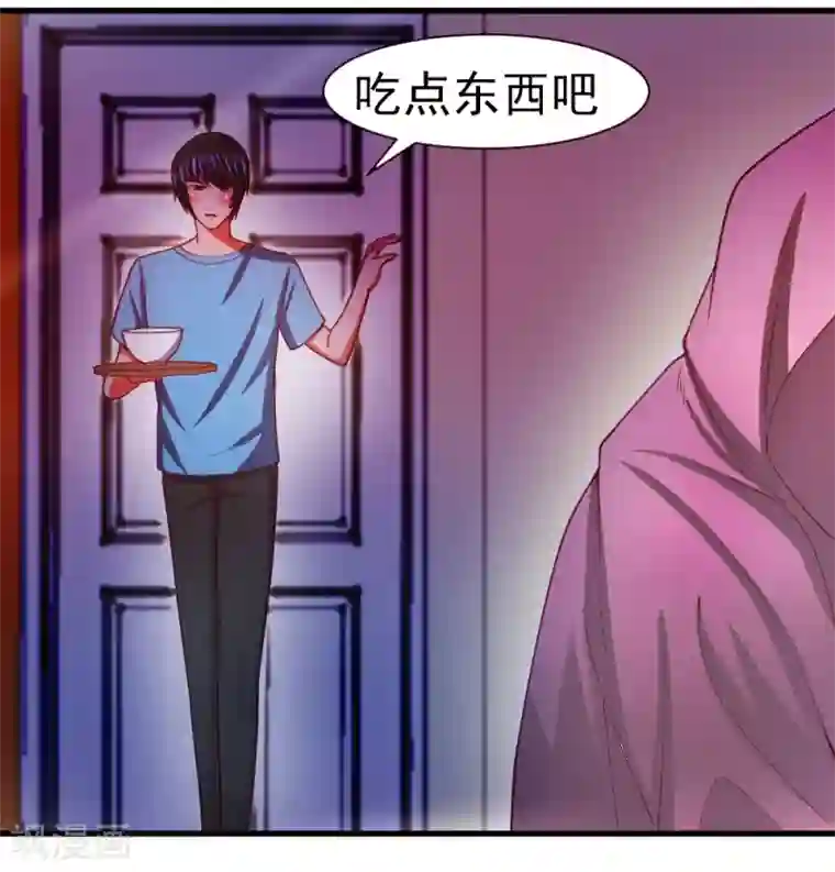 蜜糖初恋：俘获太子爷第32话