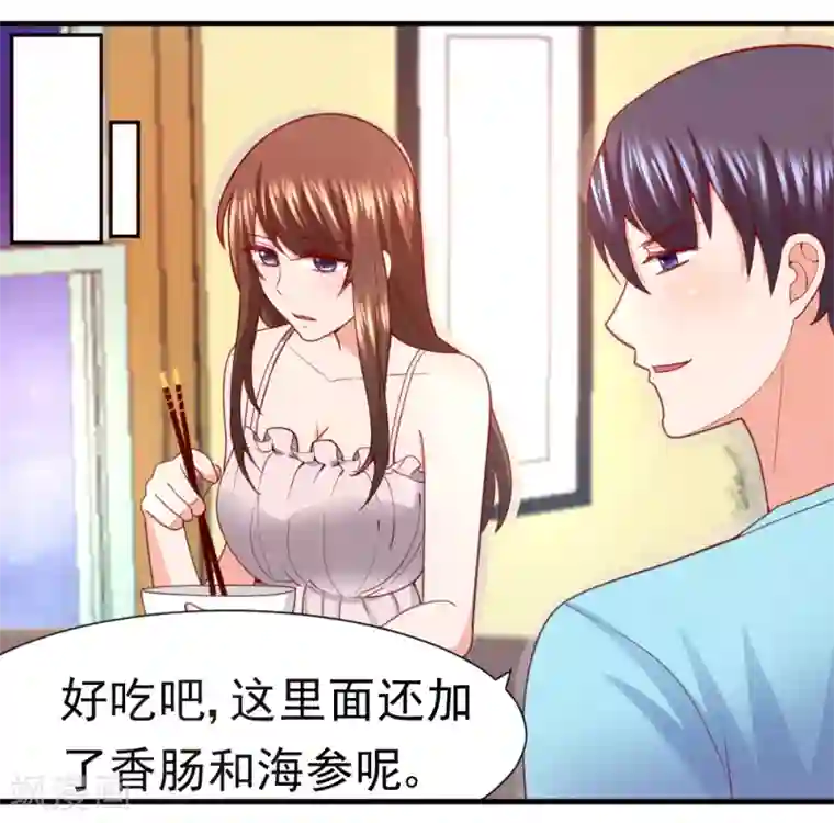 蜜糖初恋：俘获太子爷第33话