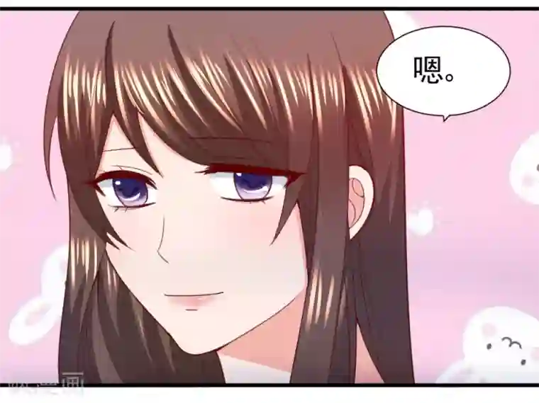 蜜糖初恋：俘获太子爷第33话