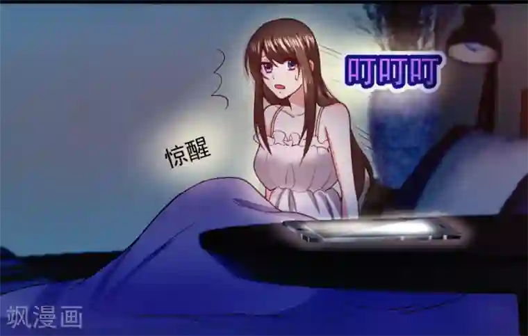 蜜糖初恋：俘获太子爷第33话