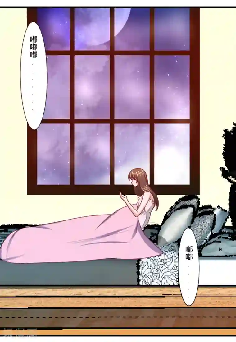 蜜糖初恋：俘获太子爷第34话