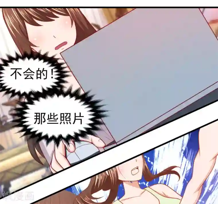 蜜糖初恋：俘获太子爷第34话