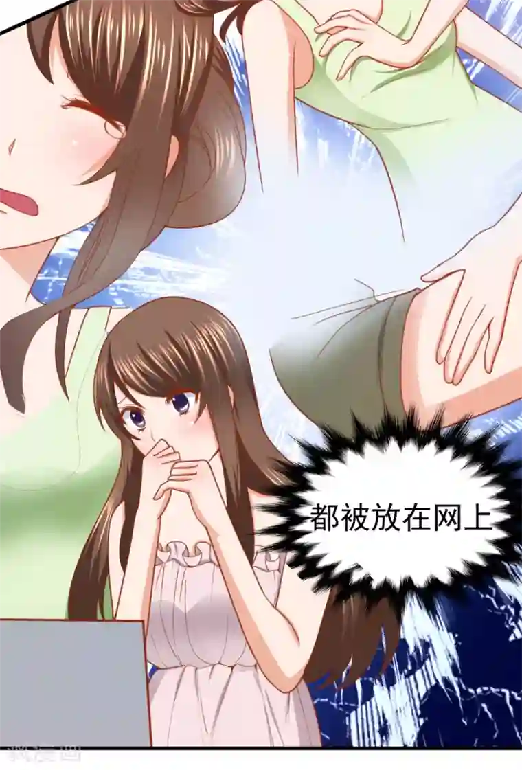 蜜糖初恋：俘获太子爷第34话