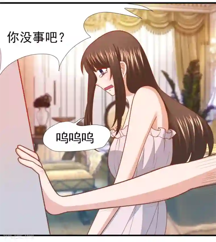 蜜糖初恋：俘获太子爷第34话