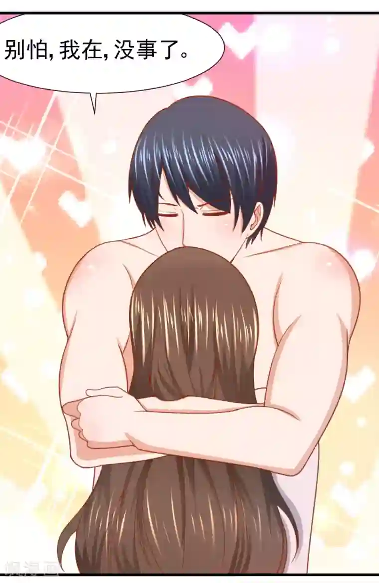 蜜糖初恋：俘获太子爷第34话