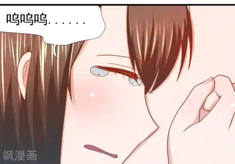 蜜糖初恋：俘获太子爷第34话