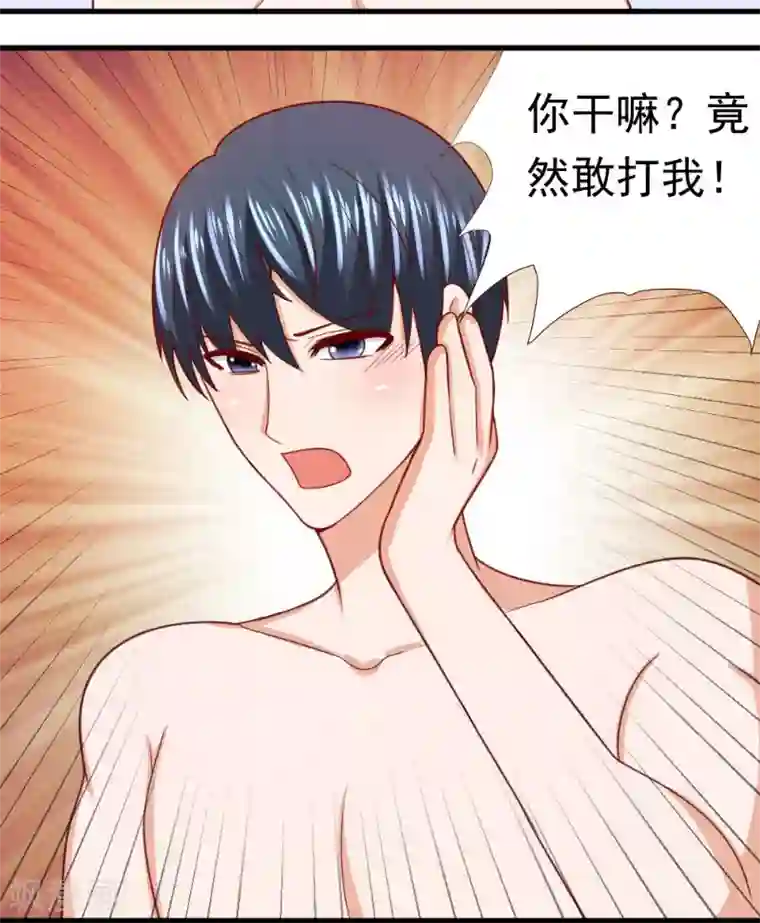 蜜糖初恋：俘获太子爷第35话