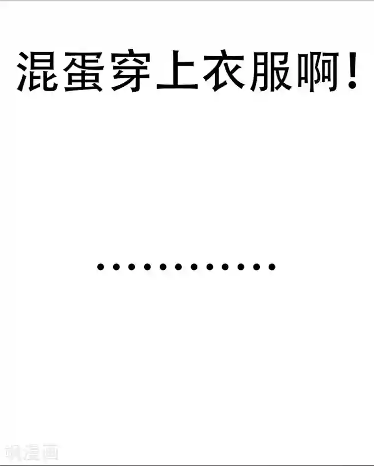 蜜糖初恋：俘获太子爷第35话