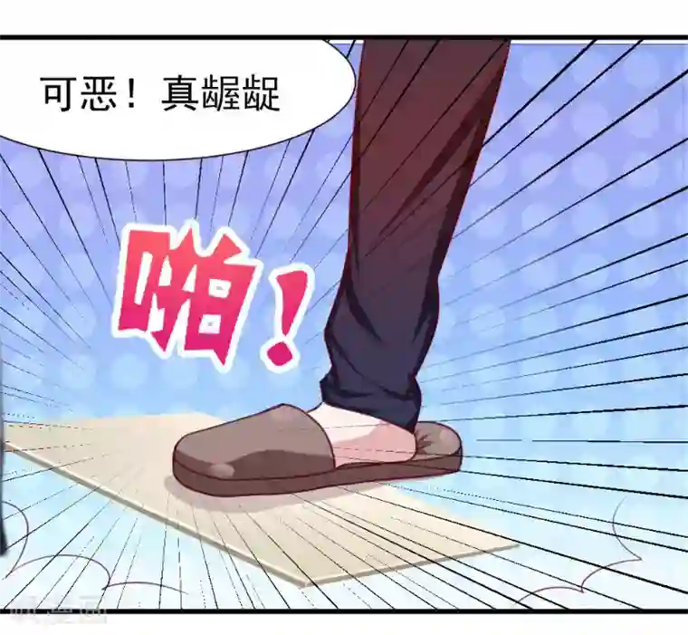 蜜糖初恋：俘获太子爷第35话