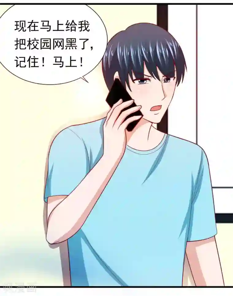 蜜糖初恋：俘获太子爷第35话