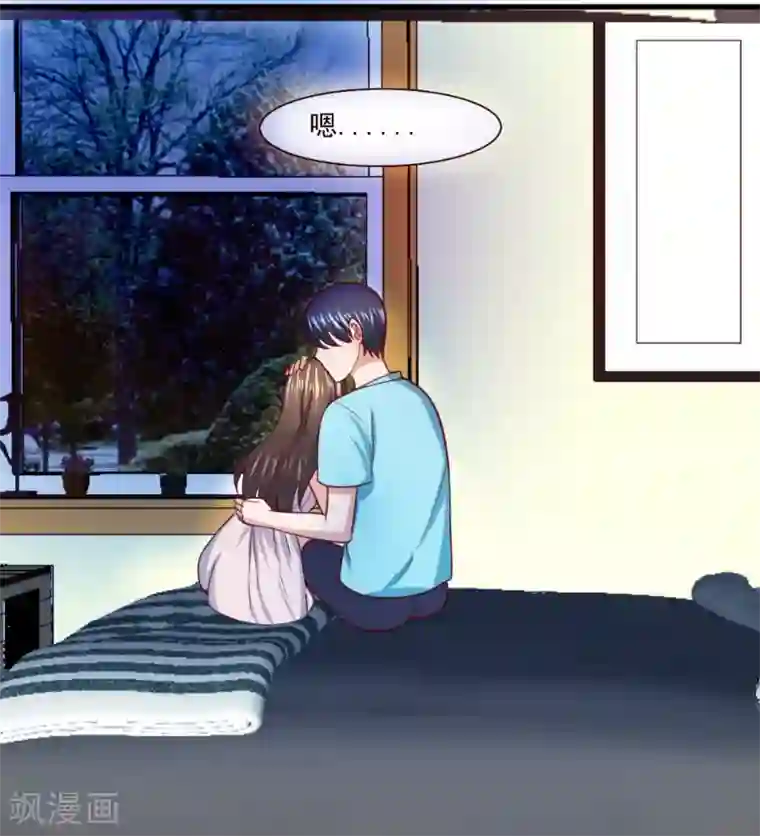 蜜糖初恋：俘获太子爷第35话