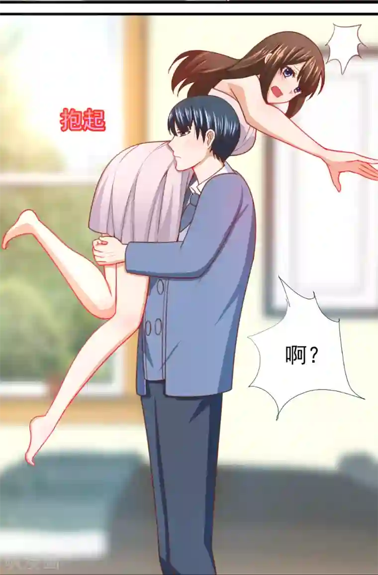 蜜糖初恋：俘获太子爷第36话