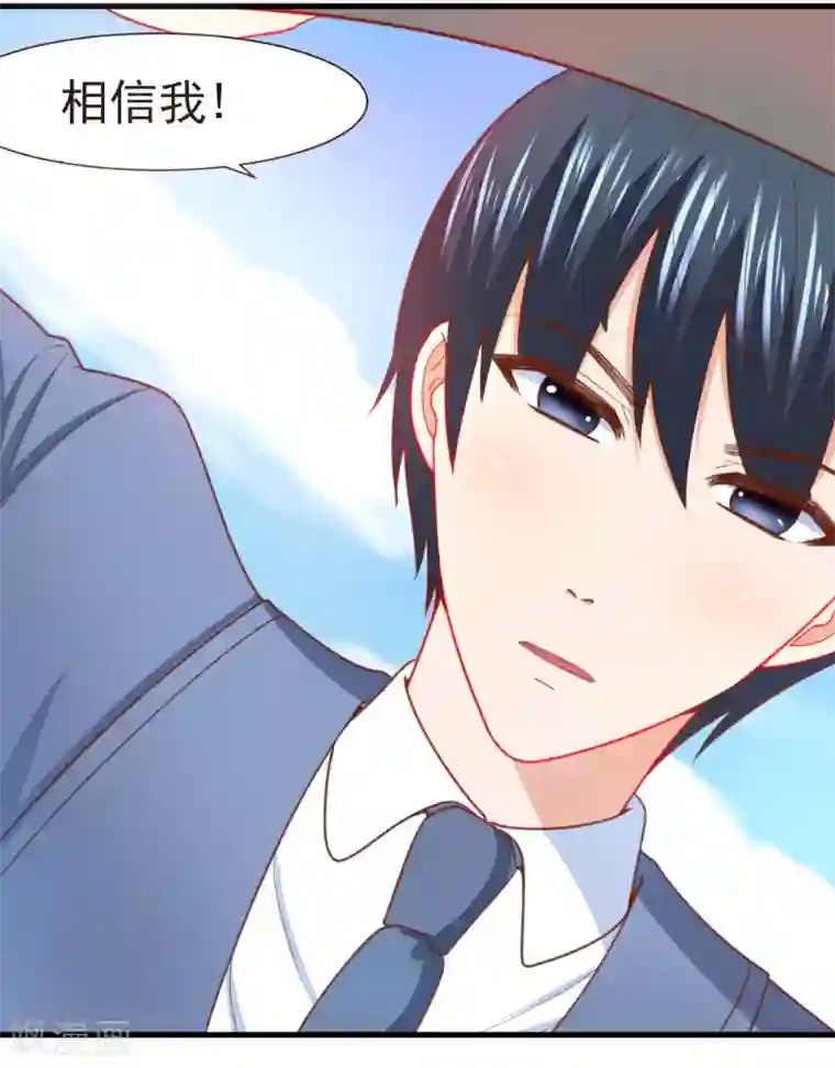 蜜糖初恋：俘获太子爷第36话