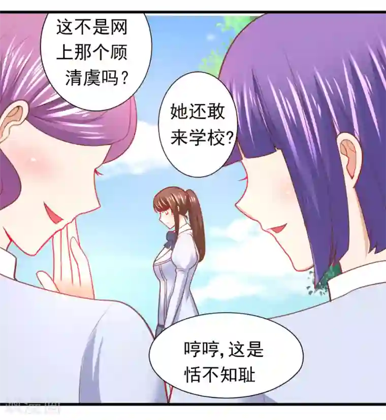 蜜糖初恋：俘获太子爷第36话