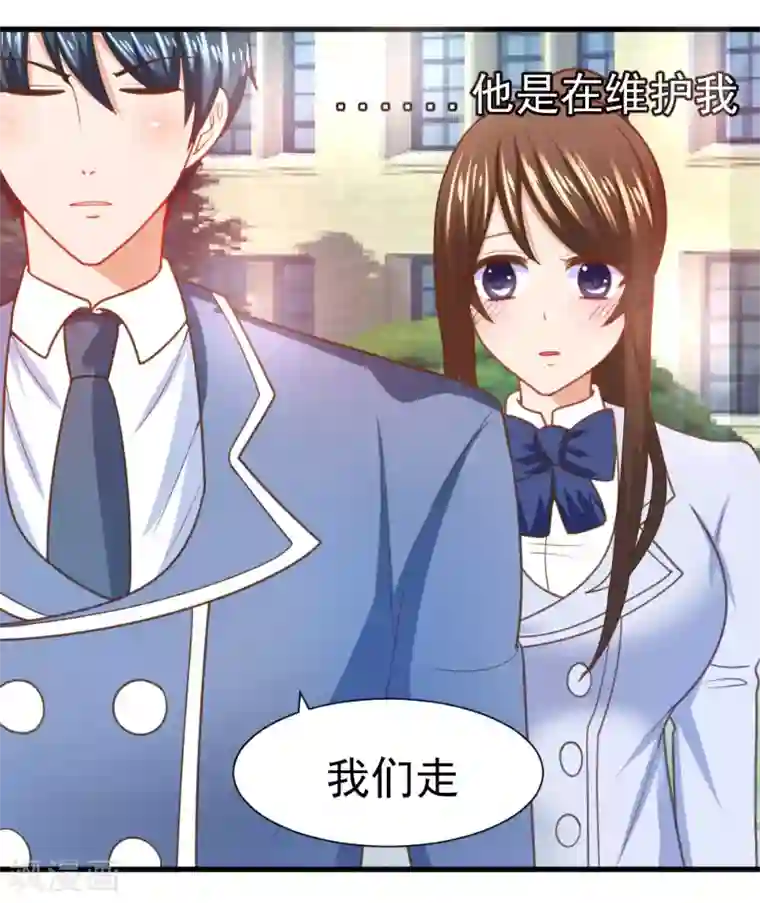 蜜糖初恋：俘获太子爷第37话