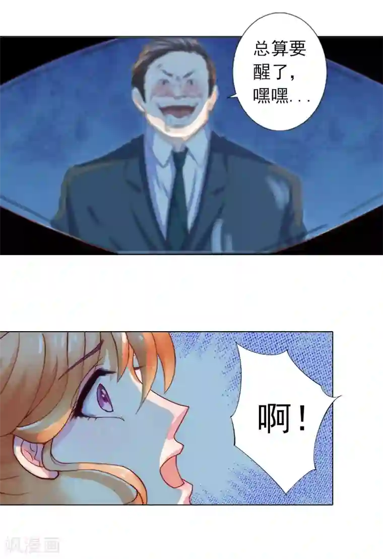 动漫美女被虐的喷出尿液视频第1话 不要,放开我!