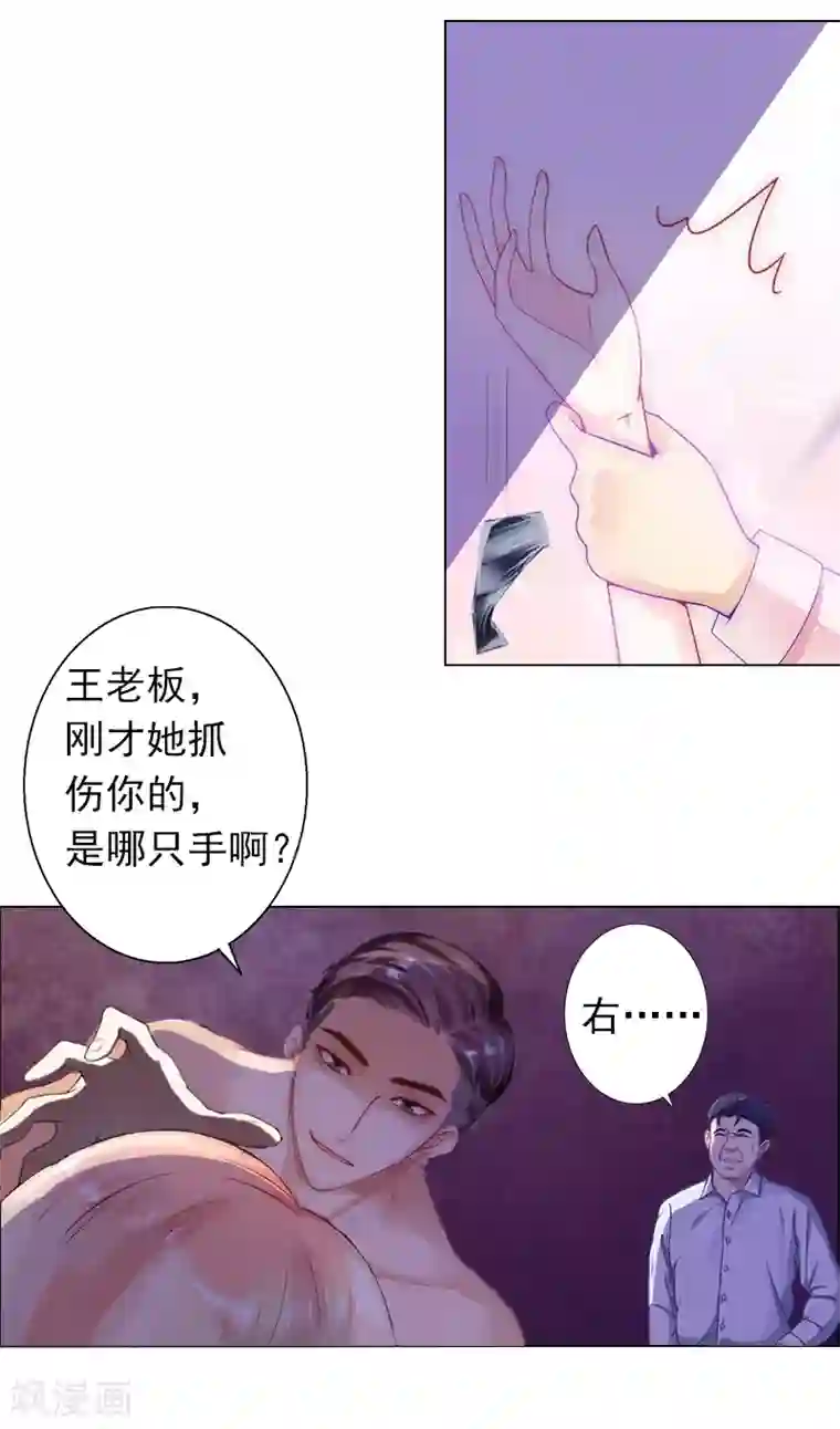 婚途有坑：前妻难驯服第2话 你过来我就死给你看