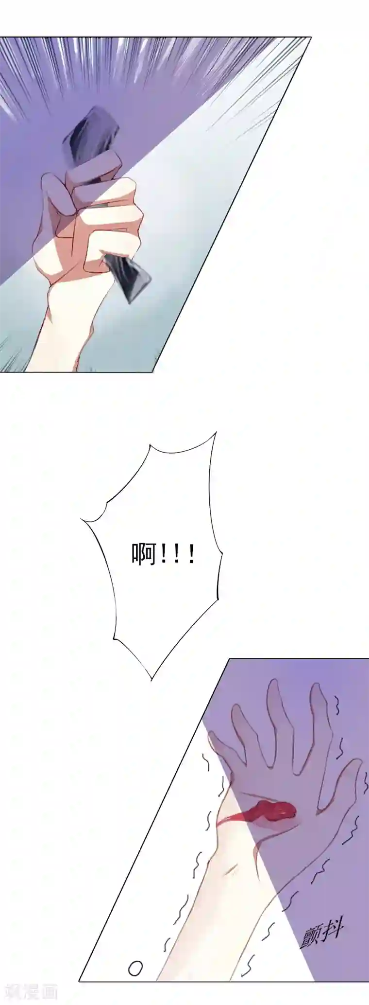 婚途有坑：前妻难驯服第2话 你过来我就死给你看