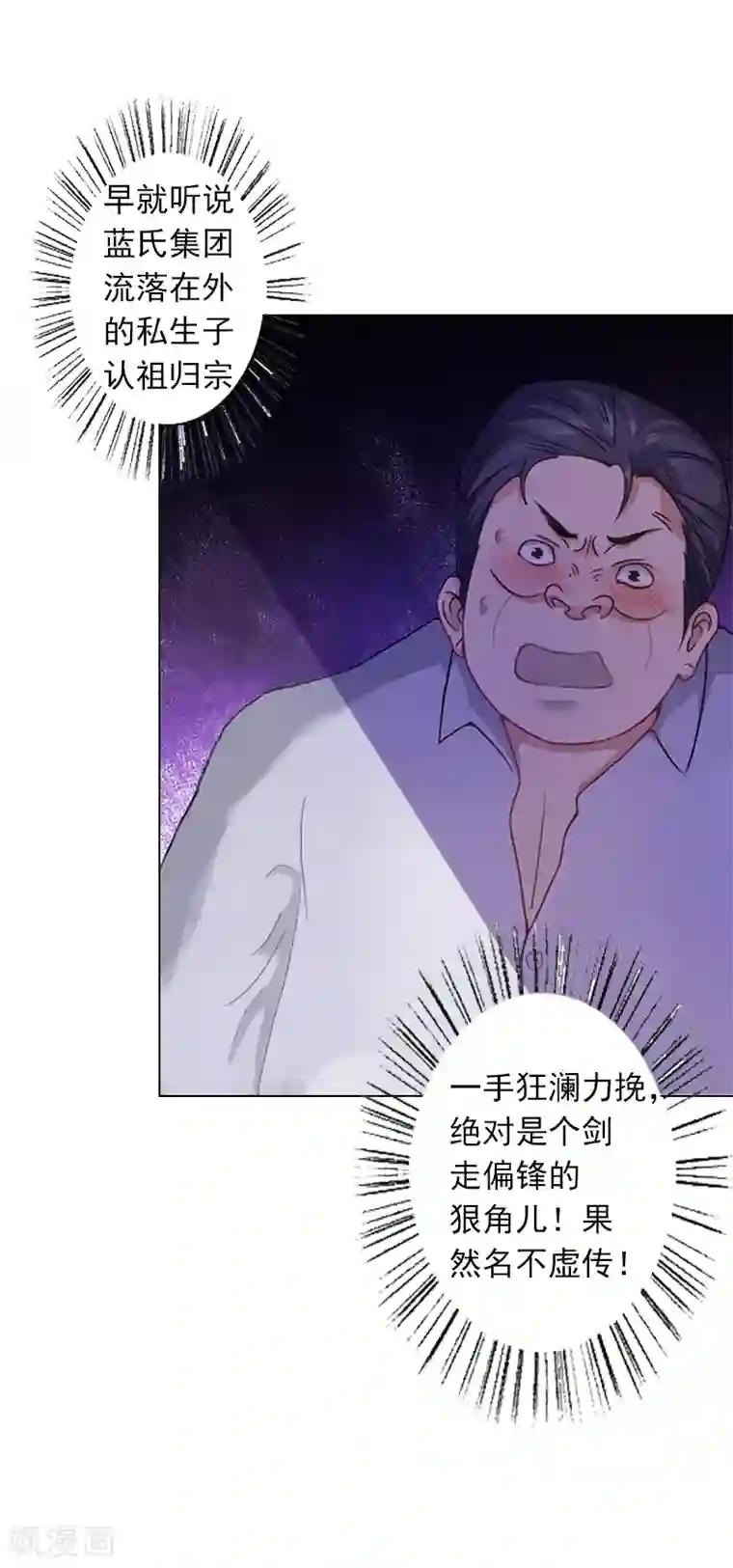 婚途有坑：前妻难驯服第2话 你过来我就死给你看