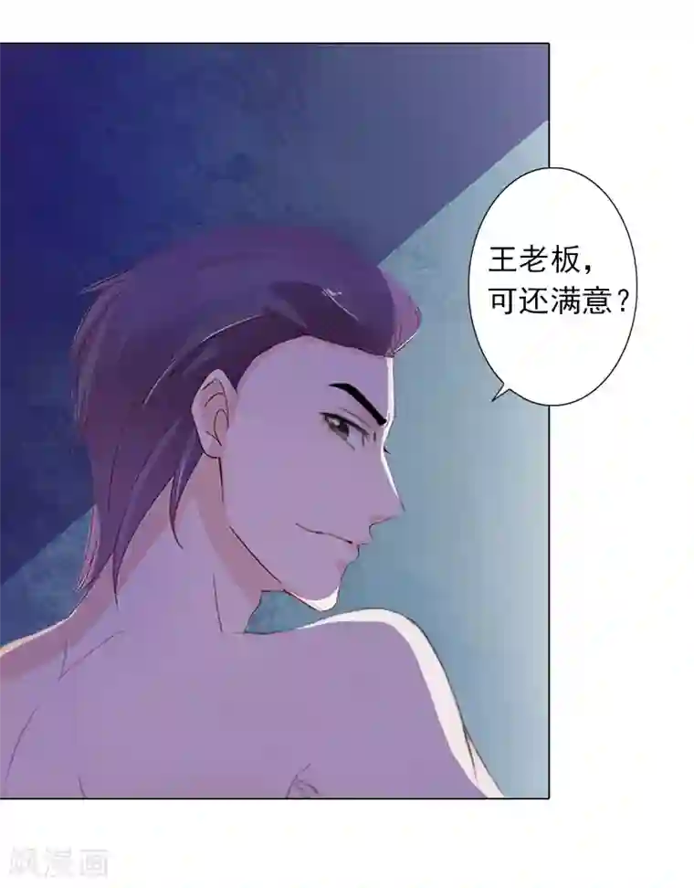 婚途有坑：前妻难驯服第2话 你过来我就死给你看