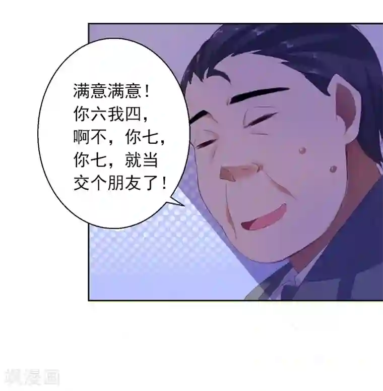 婚途有坑：前妻难驯服第2话 你过来我就死给你看