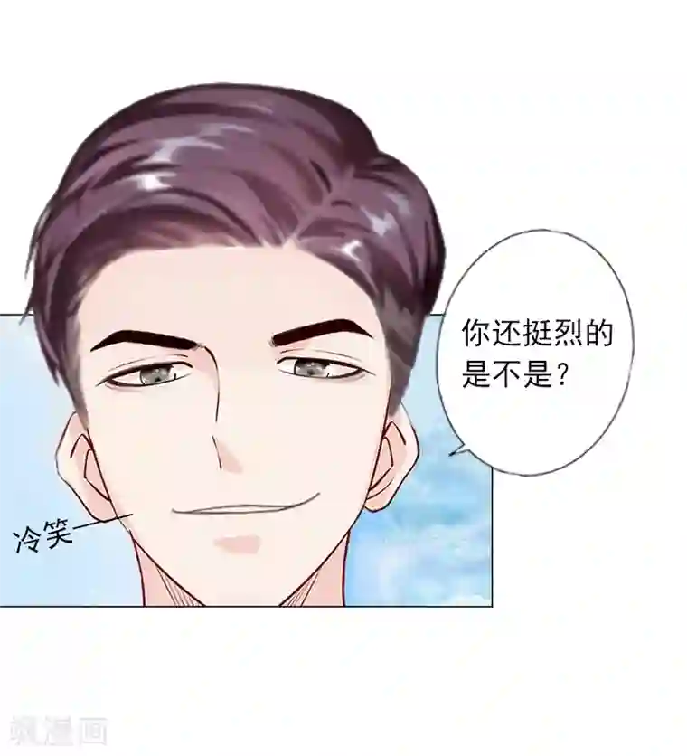 婚途有坑：前妻难驯服第2话 你过来我就死给你看