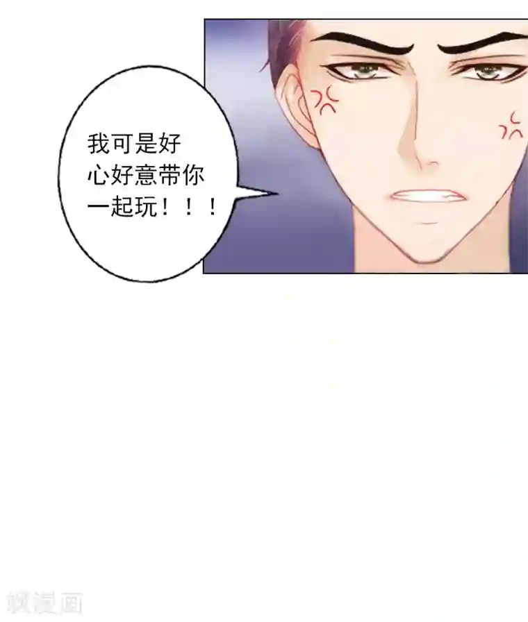 婚途有坑：前妻难驯服第2话 你过来我就死给你看