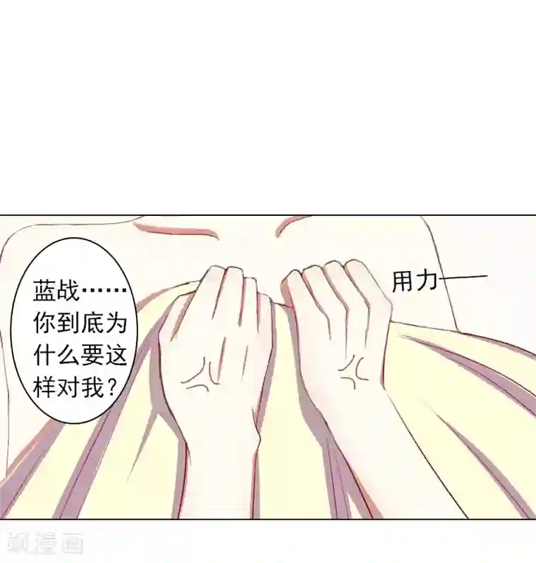 婚途有坑：前妻难驯服第2话 你过来我就死给你看