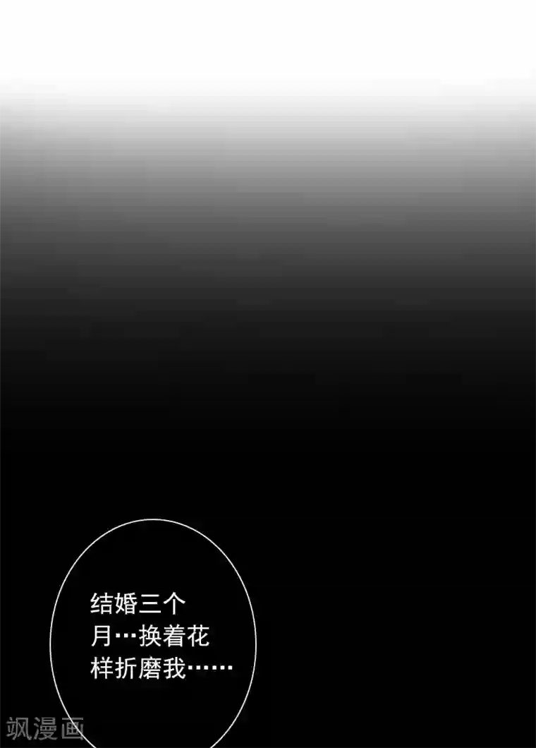 婚途有坑：前妻难驯服第2话 你过来我就死给你看