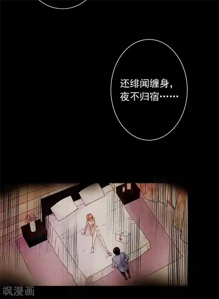 婚途有坑：前妻难驯服第2话 你过来我就死给你看