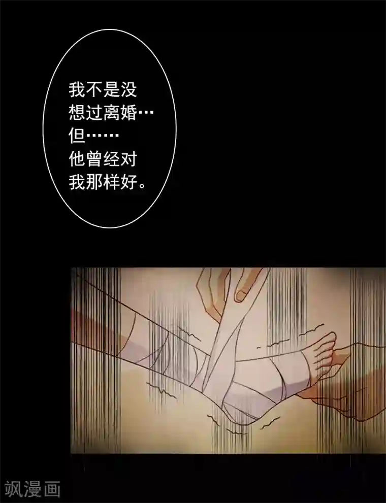 婚途有坑：前妻难驯服第2话 你过来我就死给你看