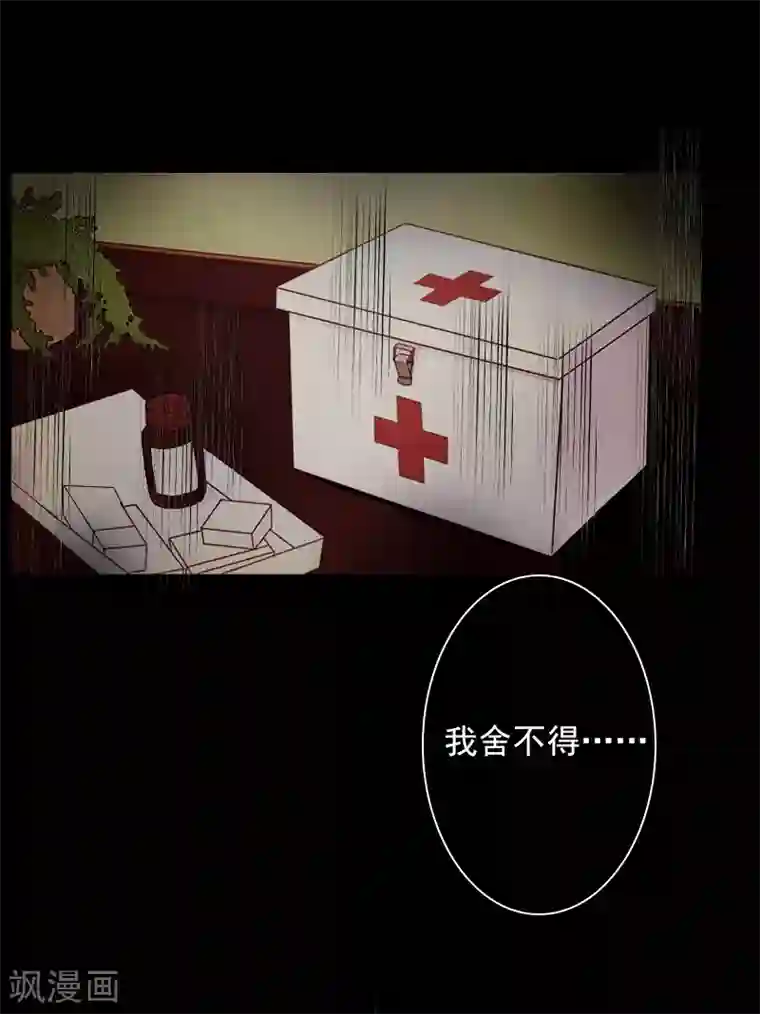 婚途有坑：前妻难驯服第2话 你过来我就死给你看