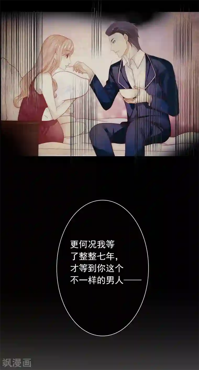 婚途有坑：前妻难驯服第2话 你过来我就死给你看