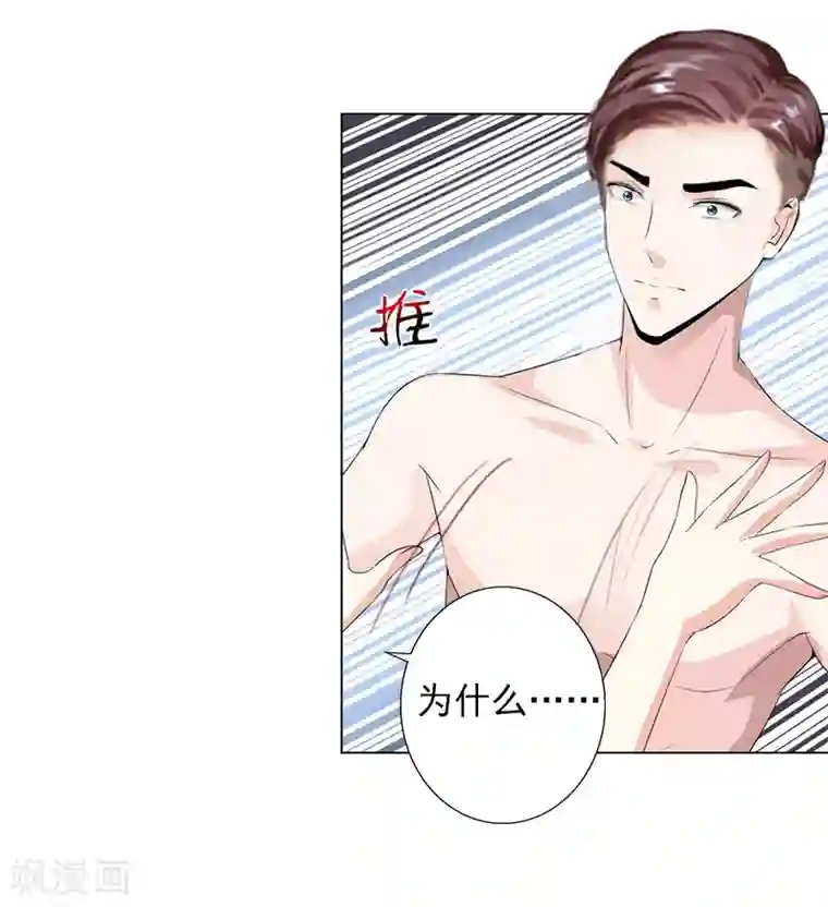 婚途有坑：前妻难驯服第2话 你过来我就死给你看