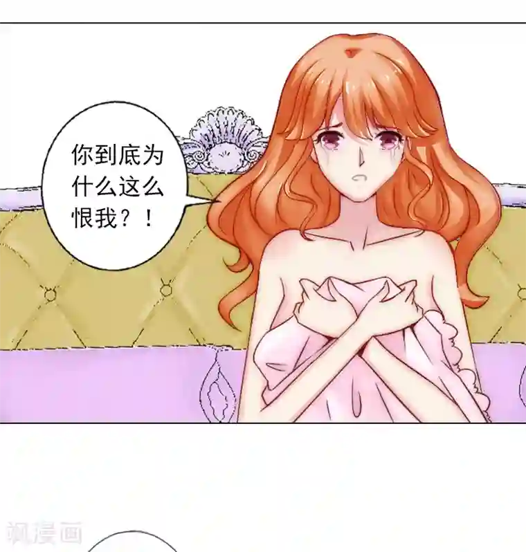 婚途有坑：前妻难驯服第2话 你过来我就死给你看