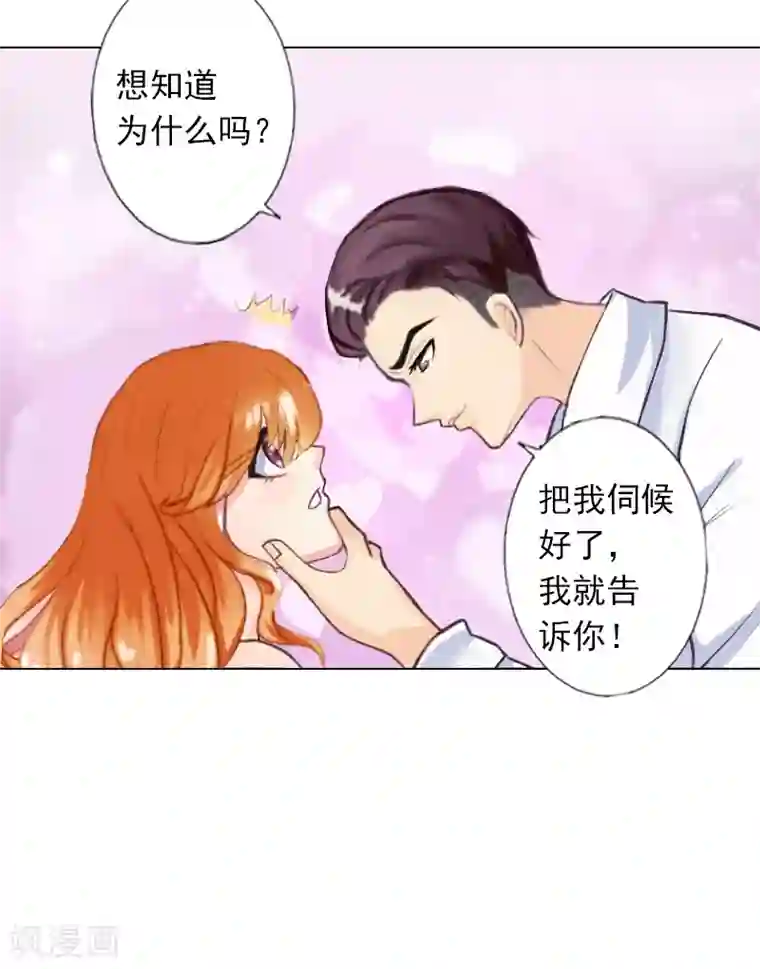 婚途有坑：前妻难驯服第2话 你过来我就死给你看