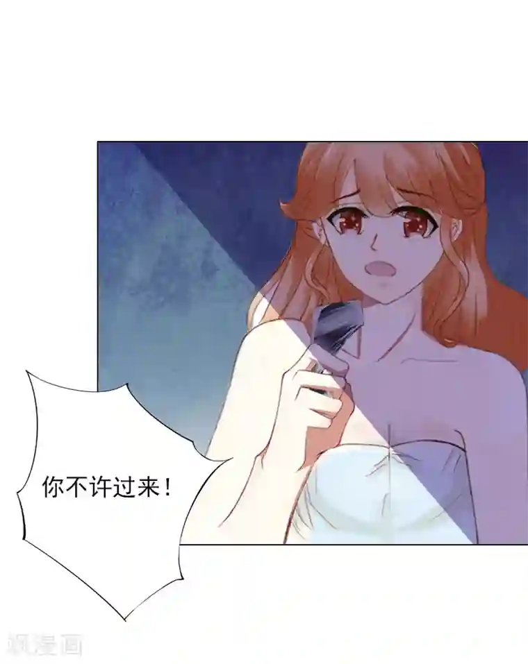 婚途有坑：前妻难驯服第2话 你过来我就死给你看