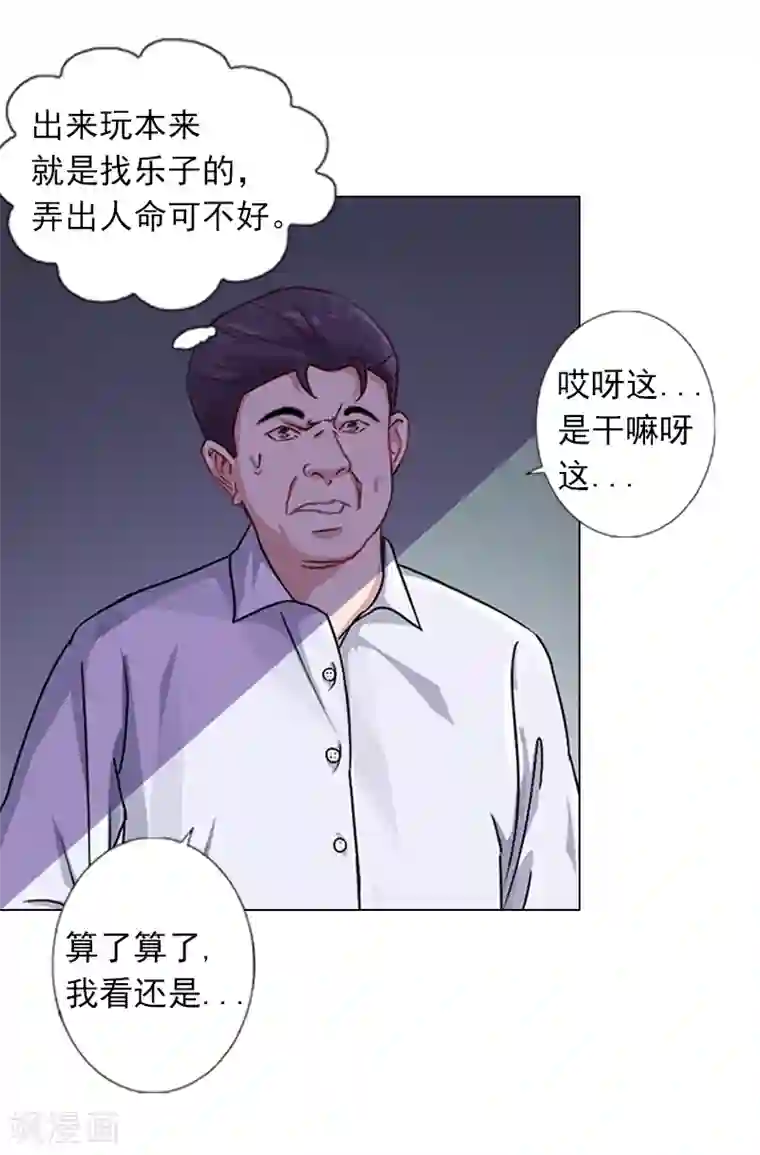 婚途有坑：前妻难驯服第2话 你过来我就死给你看
